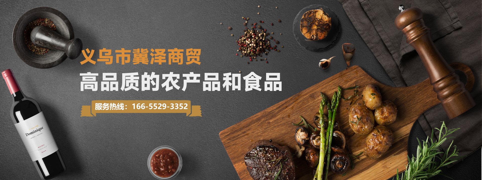 义乌市冀泽商贸有限公司